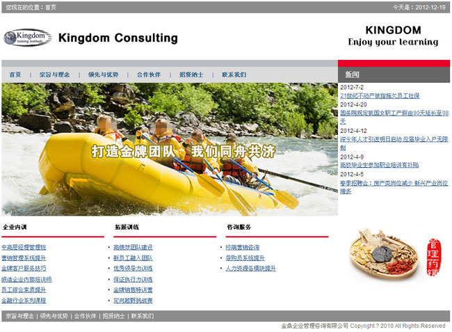 金鼎企業(yè)管理咨詢(xún)有限公司