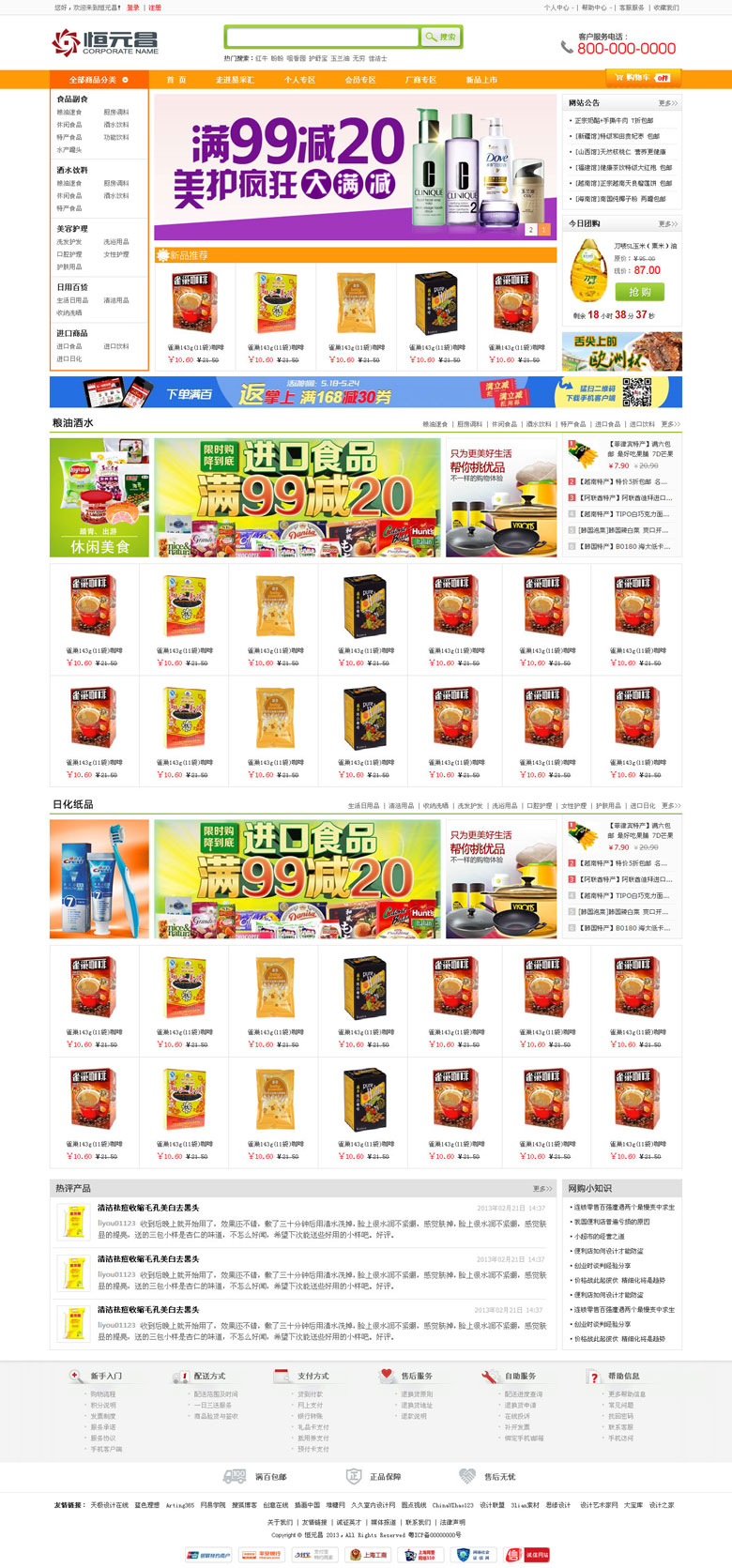 恒元昌電子采購(gòu)批發(fā)站