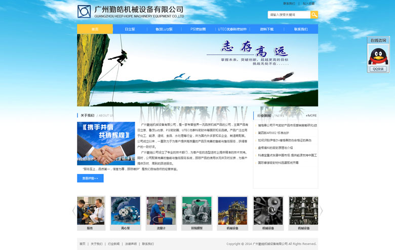 廣州勤皓機械設(shè)備有限公司